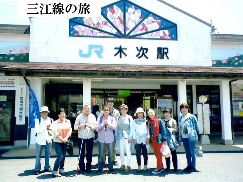 三江線の旅